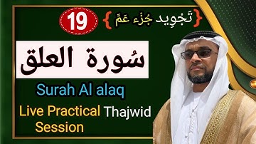تجويد سورة العلق والقدر-Practical Tajwidul Qur-an Class-Hafiz Abdul RAsheed sqf Vengoor|Practice