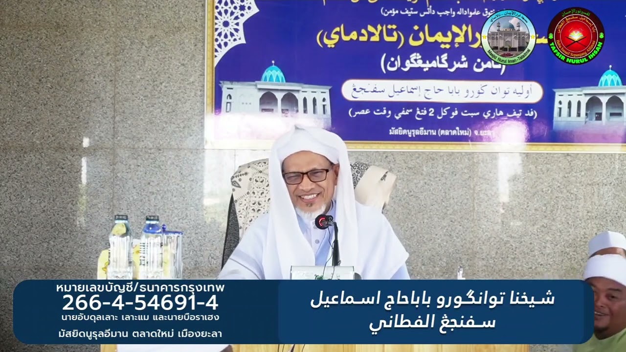 Baba Ismail Sepanjang - Penawar Bagi Hati EP.5