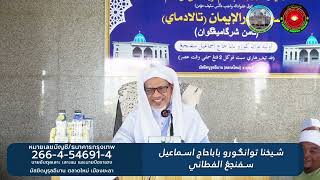 Download Lagu Baba Ismail Sepanjang - Penawar Bagi Hati EP.5 MP3