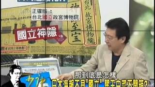 20140620 少康戰情室 part1