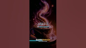 Surah An Naml (سورة النمل) - AYAT 60 | حمزة بوديب | Hamza Boudib