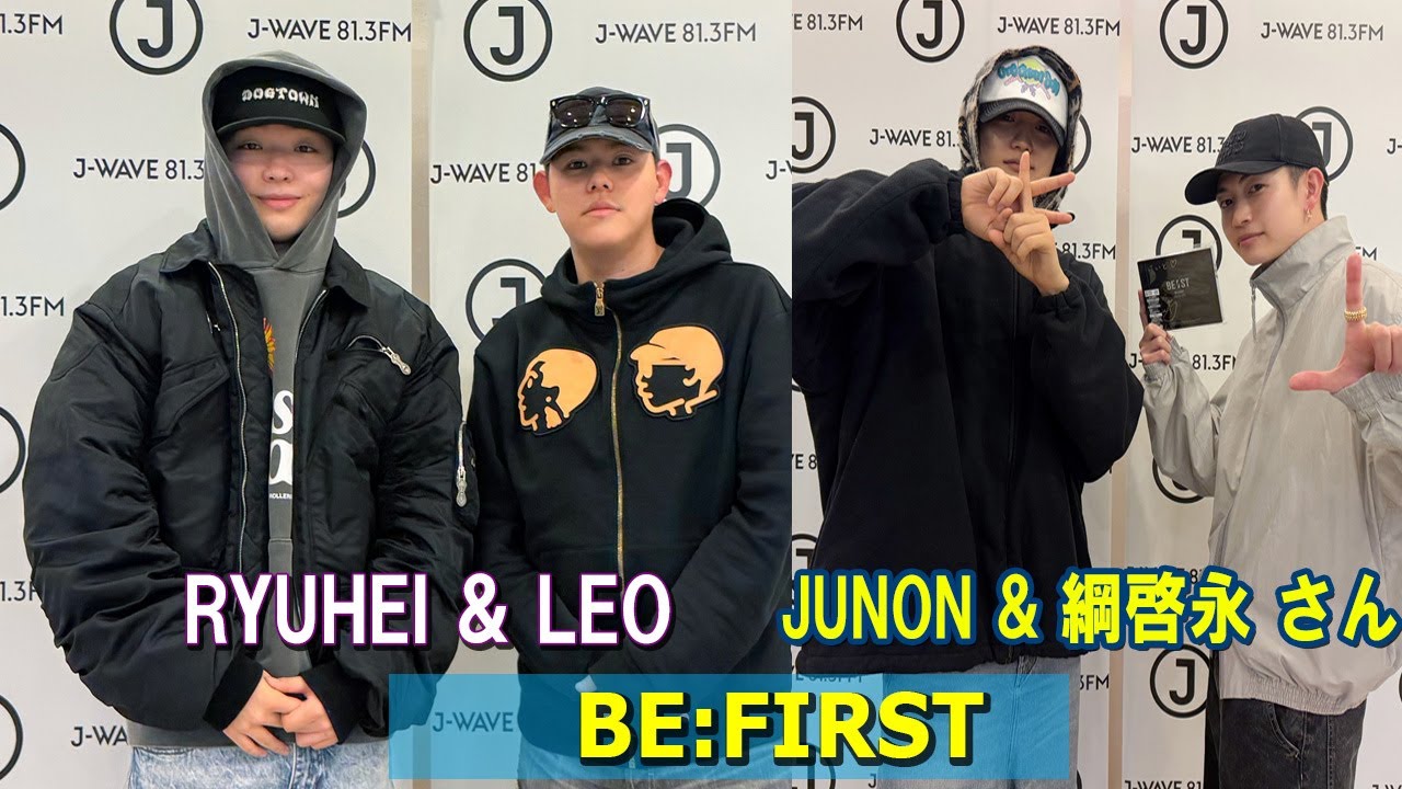 BE:FIRST ラジオ RYUHEI & LEO , JUNON & 綱啓永 さん ビーファースト ラジオ 2025年11月29日