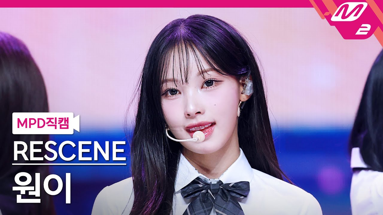 [MPD직캠] 리센느 원이 직캠 4K 'Deja Vu' (RESCENE WONI FanCam) | @MCOUNTDOWN_2025.7.3