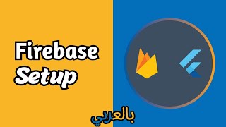 How to connect flutter app with firebase - setup firebase