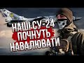 СВІТАН: на росіян полетять БОМБИ В 500 КГ. Все ППО РФ погасне. На фронті таке почнеться