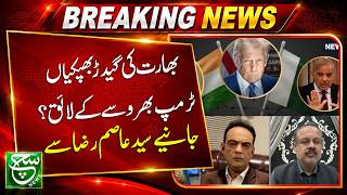 India’s Threats and Trump’s Reliability? Analysis by Syed Asim Raza | Such Baat