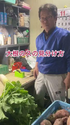 大根のス　入っているかいないかの見分け方