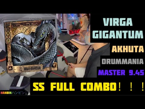 GITADORA【ギタドラ】 Virga Gigantum (DrumMania Master) SS FULL COMBO!!