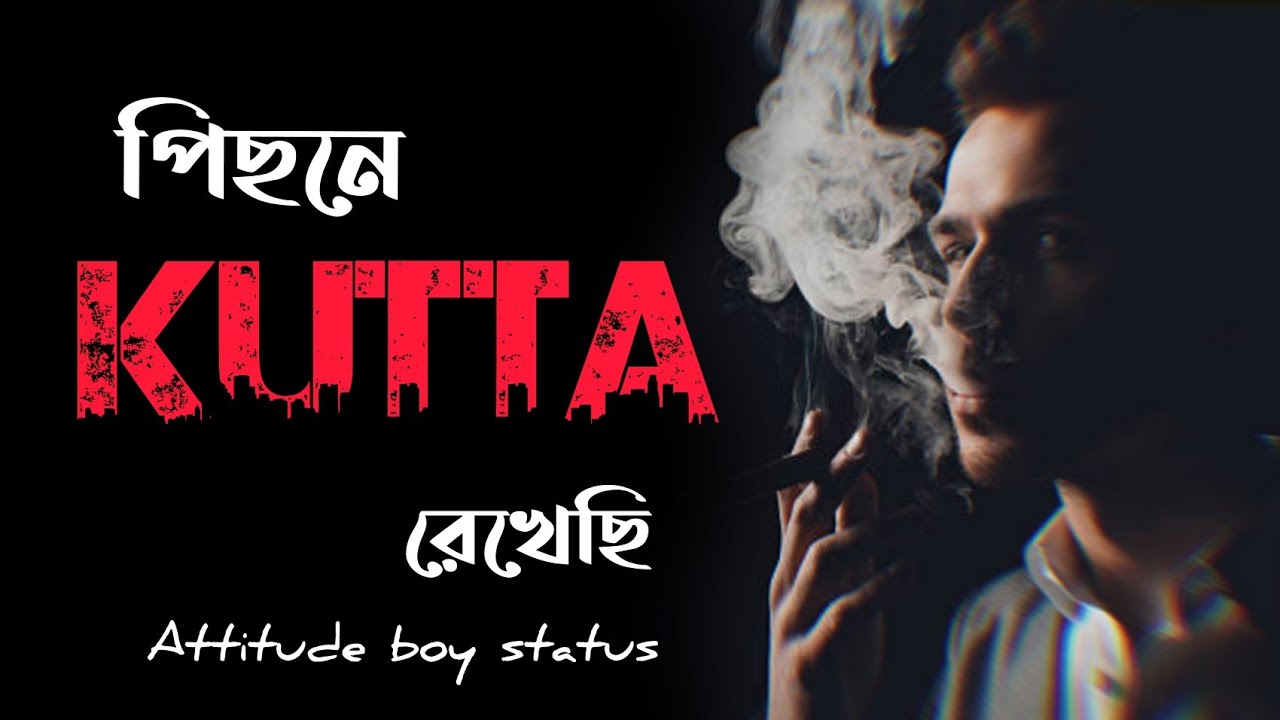 Attitude boy status Bad boy status Bangla bad boy status