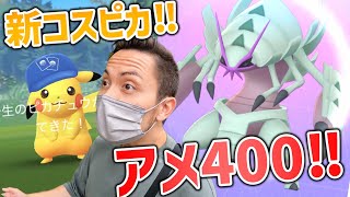 ポケカコラボ グソクムシャ進化にアメ400個 コレクションチャレンジも6個 限定ピカ帽子も色違え ポケモンgo ポケモンgoまとめ