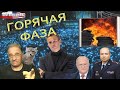 Навальный: горячая фаза противостояния | Новости 7-40, 10.2.2021