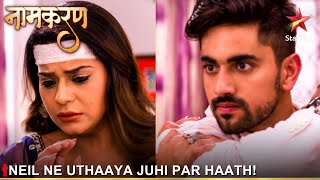 Naamkaran नमकरण Neil Ne Uthaaya Juhi Par Hath