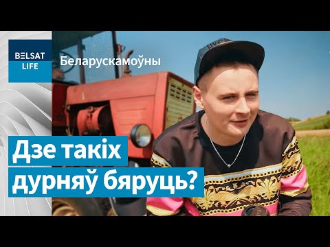 Гарадскія аруць на вёсцы | Городские пашут на селе