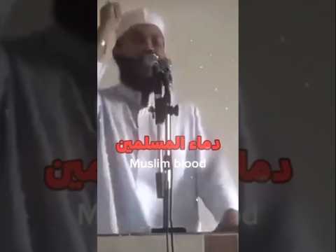 الى الساكتين والخائفين شاهدو هذا