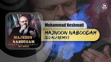 Mohammad Heshmati - Majnoon Naboodam Remix (Dj Ali Remix)