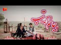 آهنگ جدید افغانی به جانم آمده تب با هوش مصنوعی The Best Afghani Music With AI 