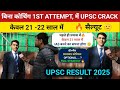 UPSC Interview 2026: 1st Attempt 1st interview 🫡🔥। Upsc interview 2025। Ias interview today #upsc 