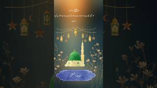 Real Wealth in Islam | A Beautiful Hadith by Prophet Muhammad ﷺ