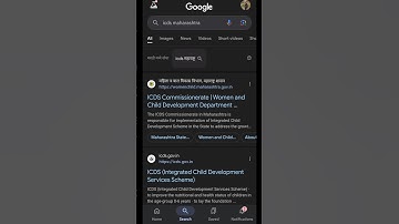 How to cheak ICDS supervisor Result 2025📚 #icds #icdsresults #maharashtra #supervisor #result #study