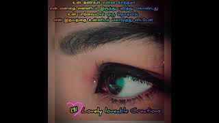 Miniatura de "உன் பார்வையில் விழுந்த நாள் முதல்/un parvaiyil vilutha nal muthal/lovely loveable Creations"