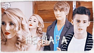 Не пара ||Violetta|| Ludmila & Federico