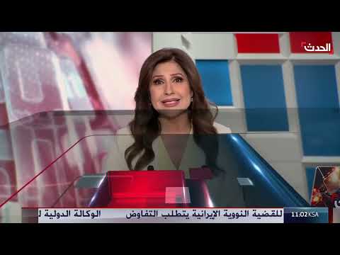 إيران والنووي... ونزوح في شمال غزة - نشرة 8 غرينيتش