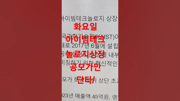 아이빔테크놀로지