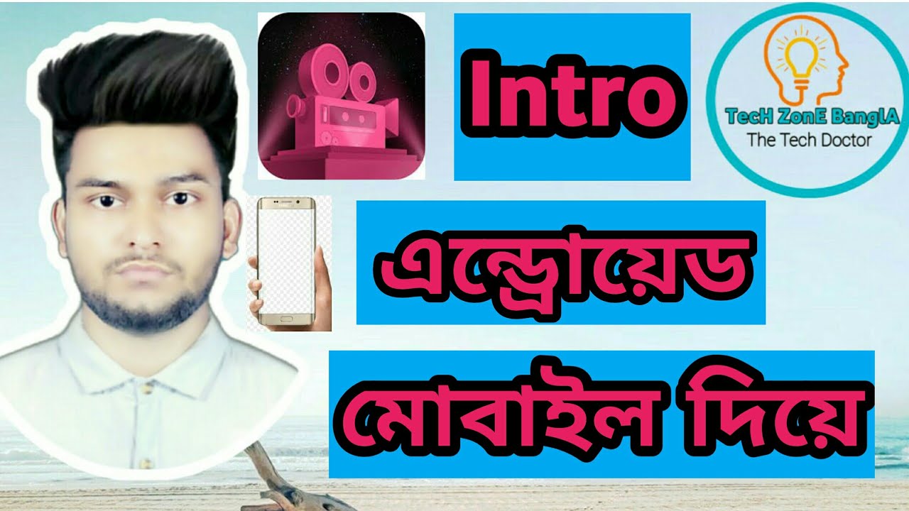 How to make an Intro||How to make intro without computer|ntro 2020 ...