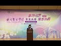 史上最好笑的畢業致詞｜清大經濟 TsingHua graduation speech