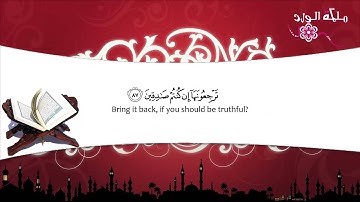 مونتاجي تلاوة خاشعة بإداء بديع اواخر الواقعة ~ للشيخ محمد بن سعيد عفيف Translation Al-Wāqi`ah