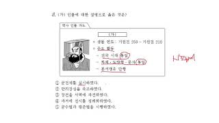 2020 성신고등학교 EBS 온라인 클래스 3학년 세계사 9차 강좌 #1