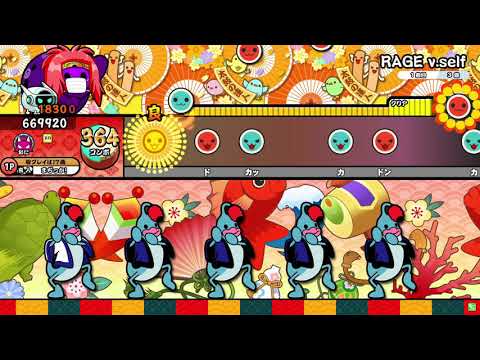 太鼓の達人ニジイロver. RAGE v.self 倍速全良