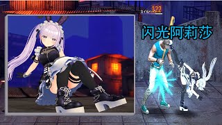 闪光Arisa一閃光のアルミラージAct——#Gameplay