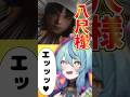 いろいろデカい八尺様【 珠乃井ナナ / #にじさんじ 】