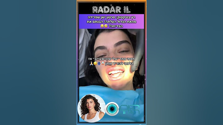 פרידה מהאח הגדול בסרטון סוטה מפעם 😳