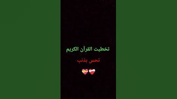 #تلاوة_مؤثرة #تلاوة_خاشعة #إسلام_صبحي #صوت_يريح_القلب #قرآن #صلوا_علي_النبي #تلاوة_مميزة #اكسبلور