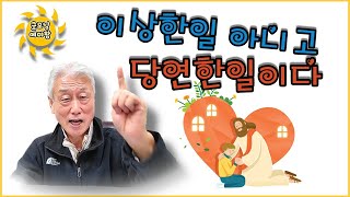 이상한일아니고 당연한일이다10/26