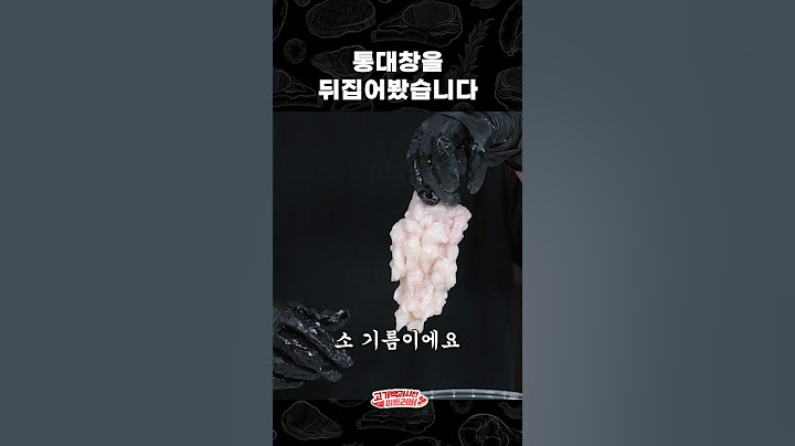 기름 뺀 대창 맛은 어떨까?