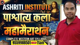 पाश्चात्य कला एवं कलाकार (Western Art and Artists) महामैराथन PGT I TGT BY ASHISH SIR