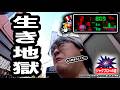 【ジャグラー】朝、800ハマりの先の景色を見ようとしたら酷い目に遭う無職【ジャグプロへの道】