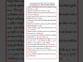CURRENT AFFAIRS 03 July 2025 CURRENT AFFAIRS TODAY CURRENTAFFAIRS NTPC #rrb #ntpc #currentaffairs