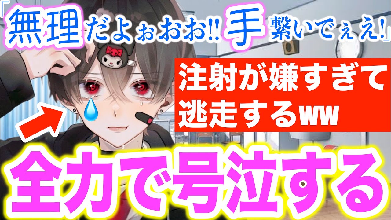 注射嫌いのこの幼馴染男子を騙して病院に連れて行くと号泣して抱きついてきた😂♡www【ボイスドラマ】【女性向け】【恋愛ボイス】