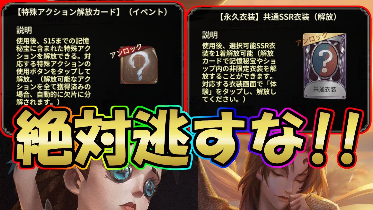 第五人格 Ssr衣装開放カードが来るのでおススメハンター衣装解説してみた Identity Youtube 第五人格 Ssr衣装開放カードが来るのでおススメハンター衣装解説してみた Identity Youtube
