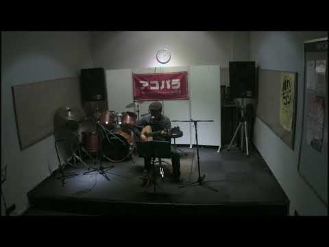 第6回アコパラ　2020年2月15日(土) 　HARU　①　島村楽器岐阜店 店予選動画