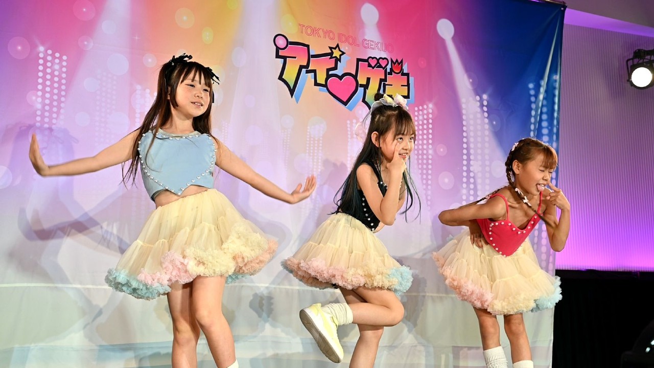 2026年5月17日 東京アイドル劇場’アイゲキ’ ソロスぺ+デュオスぺ+ダンチャレ(2部) のえ・なな・りせら(cuteアイドル研究生)