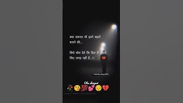 😔sad shayari whatsApp status#💯truelineshayari1763#sad shayari breakup shayari#😘ytshorts#💔shortsfeed