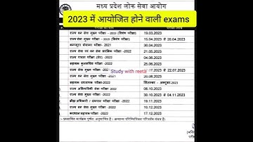 mppsc 2023 exam calendar| MPPSC| MPPSC notification #mppsc#mppsc updates.#shorts.