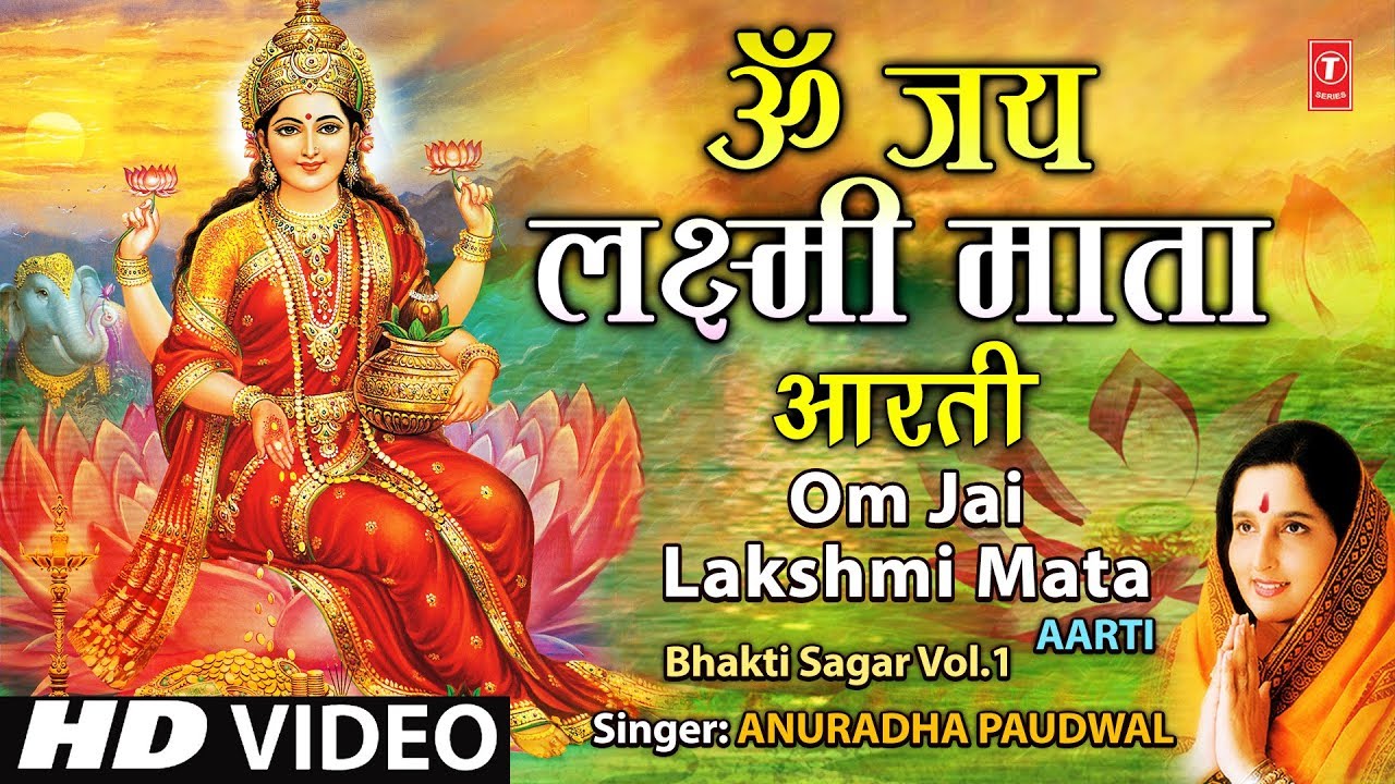 Staat bijtend consumptie Om Jai Lakshmi Mata Aarti By Anuradha Paudwal [Full Song] I Bhakti Sagar  Vol.1 - YouTube