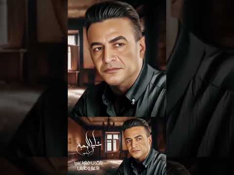 أنا اللي متقطع حتت والاسم عايش شايل الوجع سمسم شهاب اغنية شايل الوجع سمسم شهاب