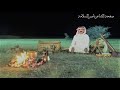 ناصر سلامة آني ما ظامني من تعدي العمر سبعين 